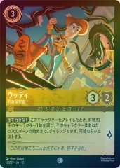 ウッディ - 町の保安官（COMMON/FOIL）