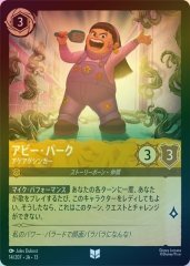 アビー・パーク - アゲアゲシンガー（UNCOMMON/FOIL）