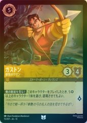 ガストン - 傲慢ボウマン（UNCOMMON/FOIL）