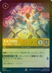 4★TOWN - 今年一番ホットなグループ（RARE/FOIL）