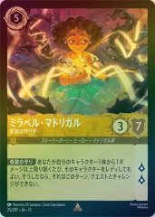 ミラベル・マドリガル - 家族の守り手（RARE/FOIL）