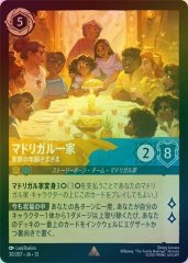 マドリガル一家 - 家族の年齢さまざま（RARE/FOIL）