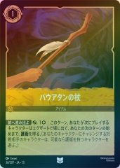 パウアタンの杖（UNCOMMON/FOIL）