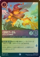 くまのプーさん - はちみつの大魔術師（COMMON/FOIL）