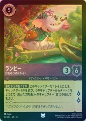 ランピー - はちみつのドルイド（UNCOMMON/FOIL）