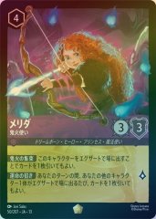 メリダ - 鬼火使い（LEGENDARY/FOIL／レジェンダリー／フォイル）