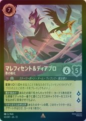 マレフィセント&ディアブロ - 悪の権化（RARE/FOIL）