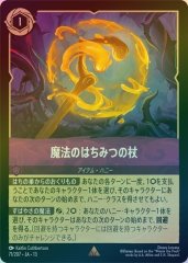 魔法のはちみつの杖（RARE/FOIL／レア／フォイル）