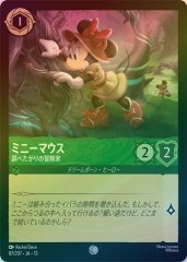 ミニーマウス - 調べたがりの冒険家（COMMON/FOIL）