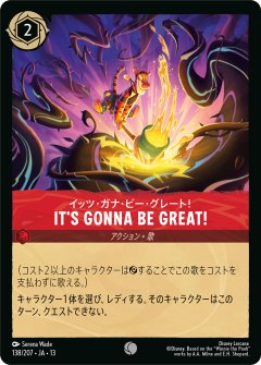 イッツ・ガナ・ビー・グレート! - IT'S GONNA BE GREAT!（COMMON/FOIL）