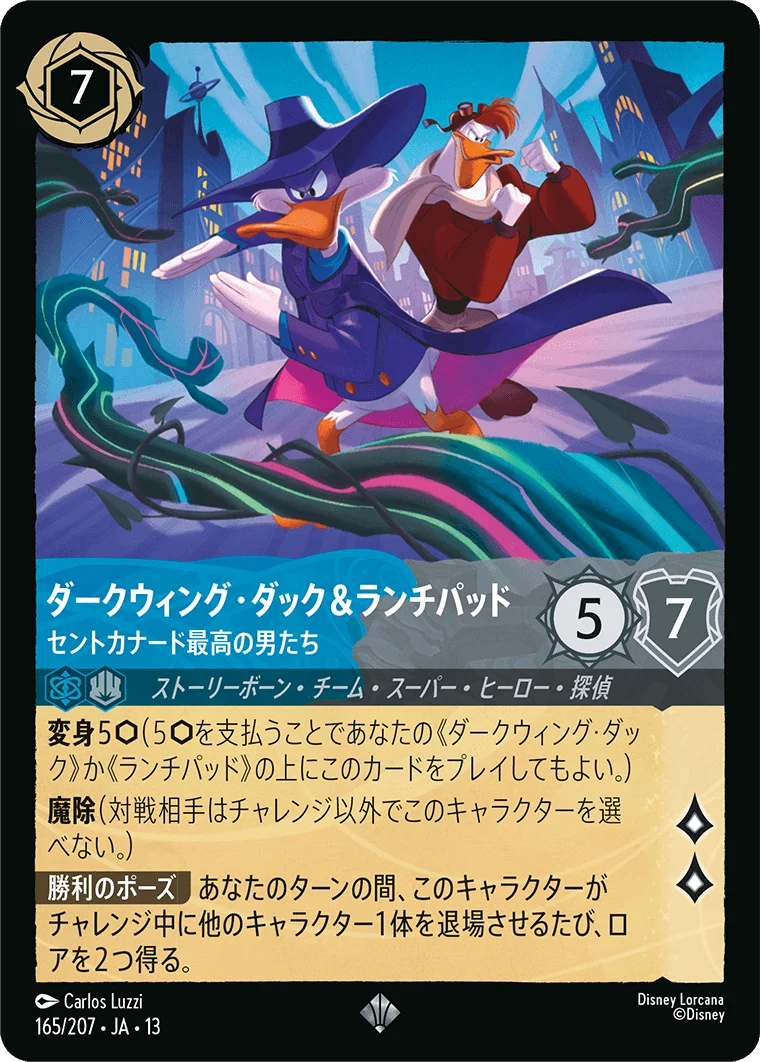 ダークウィング・ダック&ランチパッド - セントカナード最高の男たち（SUPER_RARE/FOIL／スーパーレア／フォイル）