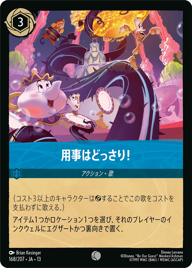 用事はどっさり!（COMMON/FOIL）