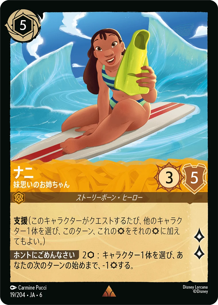 ナニ - 妹思いのお姉ちゃん（RARE/FOIL）