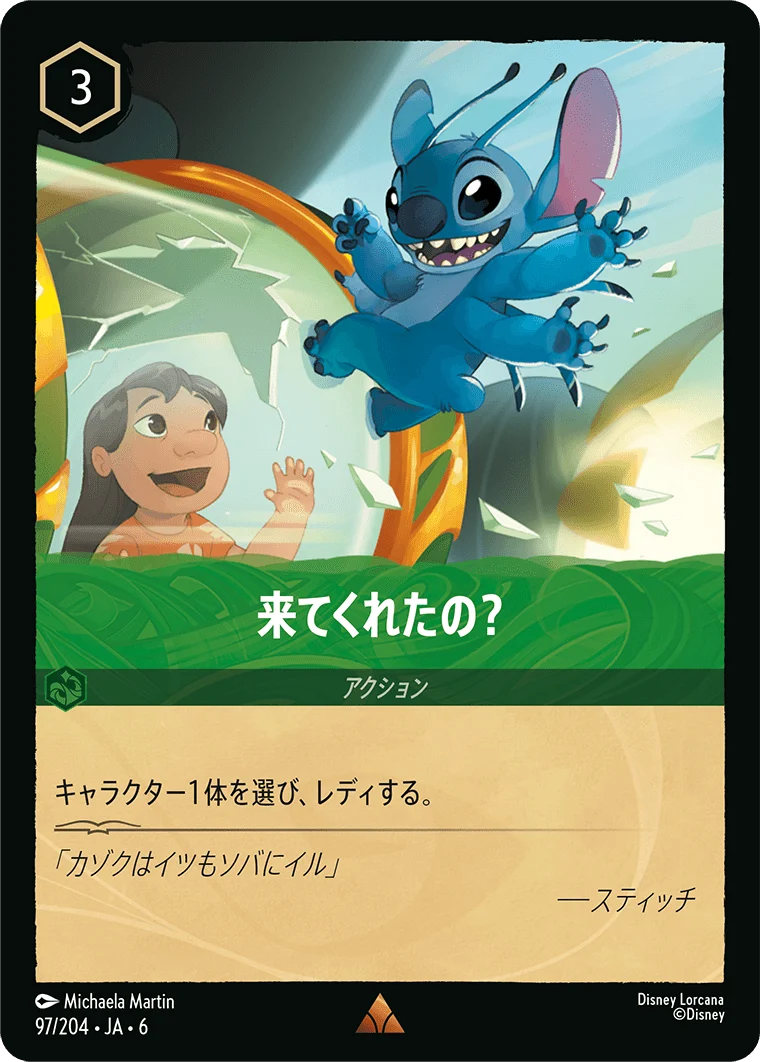 来てくれたの?（RARE/FOIL）