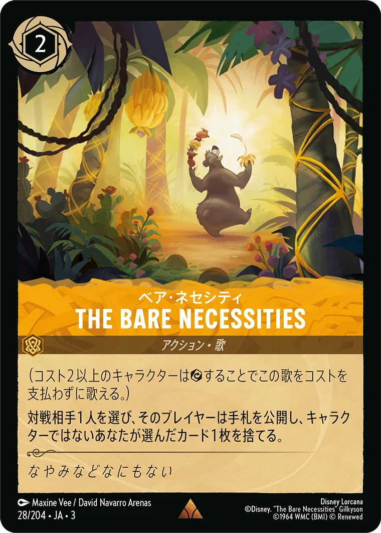 THE BARE NECESSITIES - ベア・ネセシティ（RARE）