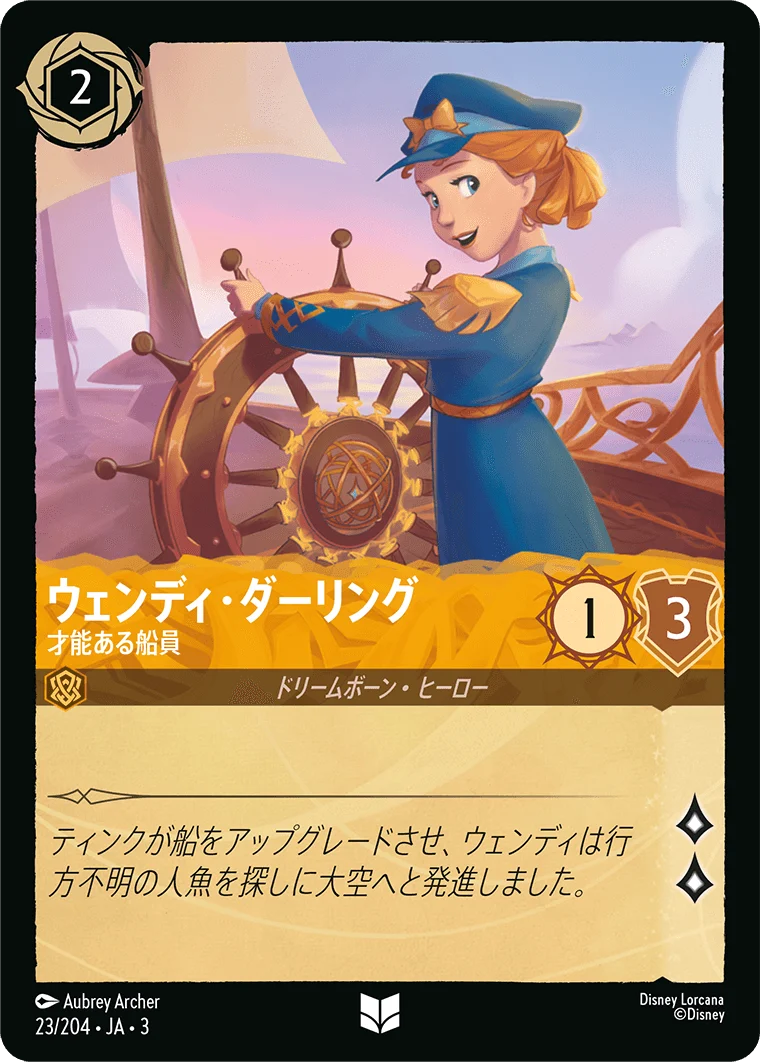 ウェンディ・ダーリング - 才能ある船員（UNCOMMON/FOIL）