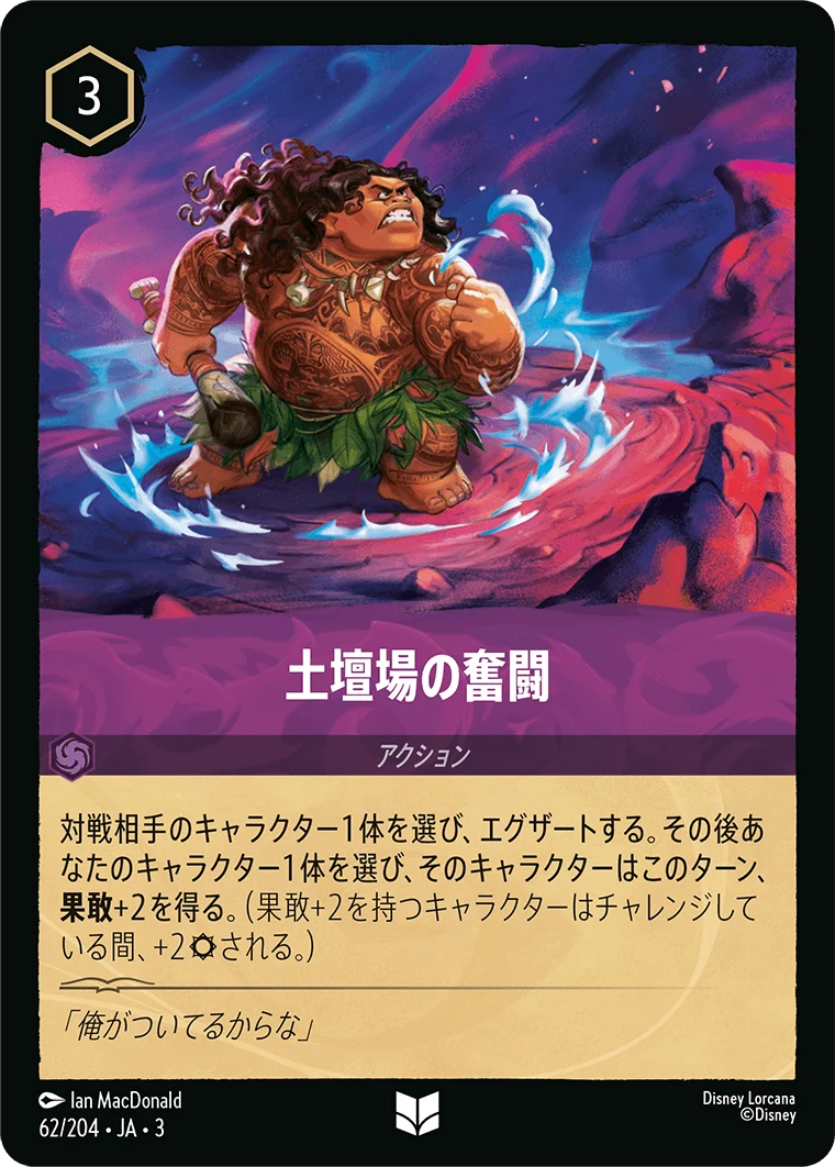 土壇場の奮闘 - -（UNCOMMON/FOIL）