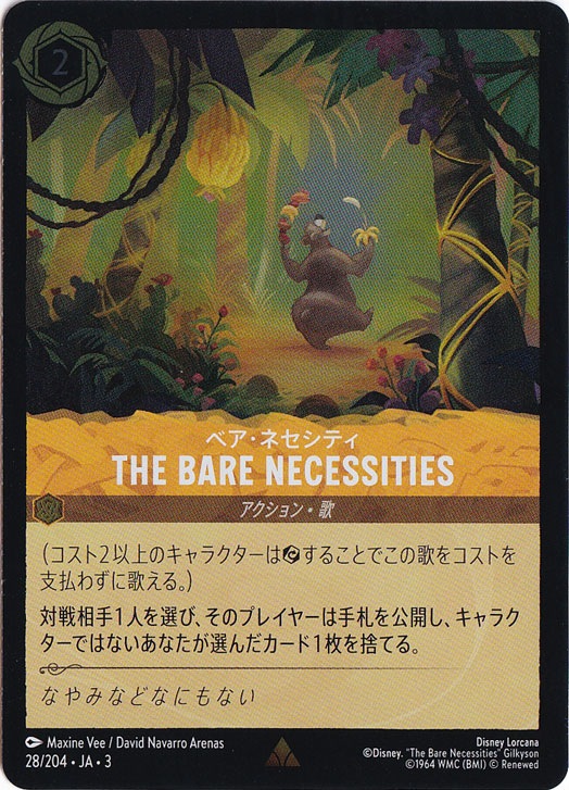 THE BARE NECESSITIES ベア・ネセシティ（RARE/FOIL／レア／フォイル）