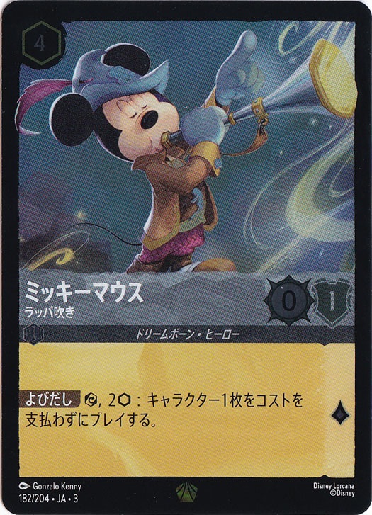 ミッキーマウス ラッパ吹き（LEGENDARY/FOIL／レジェンダリー／フォイル）
