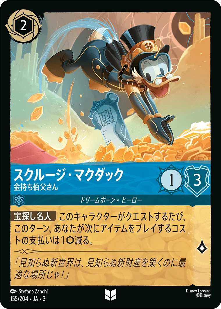 スクルージ・マクダック 金持ち伯父さん（UNCOMMON/FOIL）