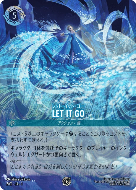 LET IT GO - レット・イット・ゴー（PROMO/FOIL）