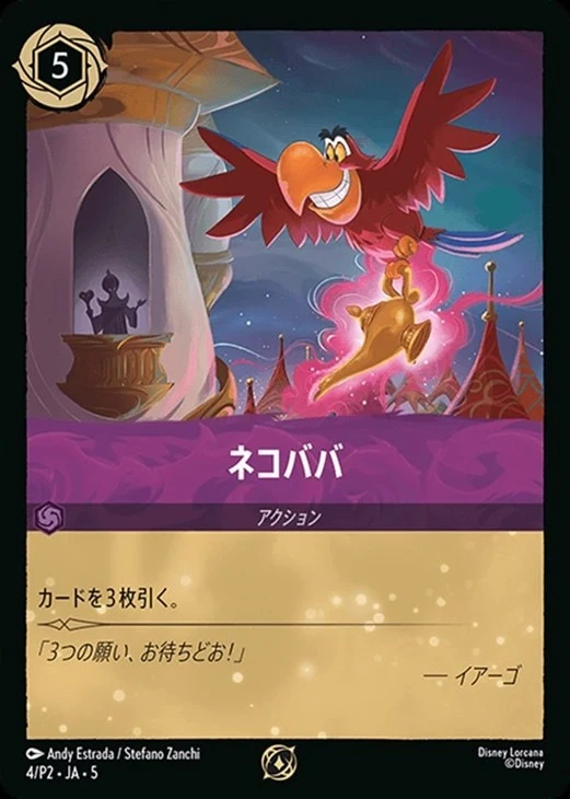ネコババ（PROMO/FOIL）