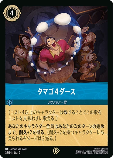 タマゴ4ダース（PROMO/FOIL）