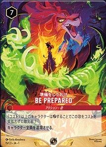 BE PREPARED - 準備をしておけ（PROMO/FOIL）