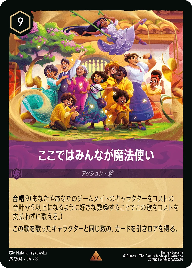 ここではみんなが魔法使い（RARE/FOIL／レア／フォイル）