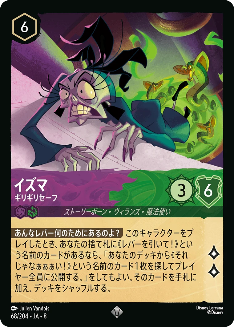 イズマ - ギリギリセーフ（SUPER_RARE/FOIL／スーパーレア／フォイル）