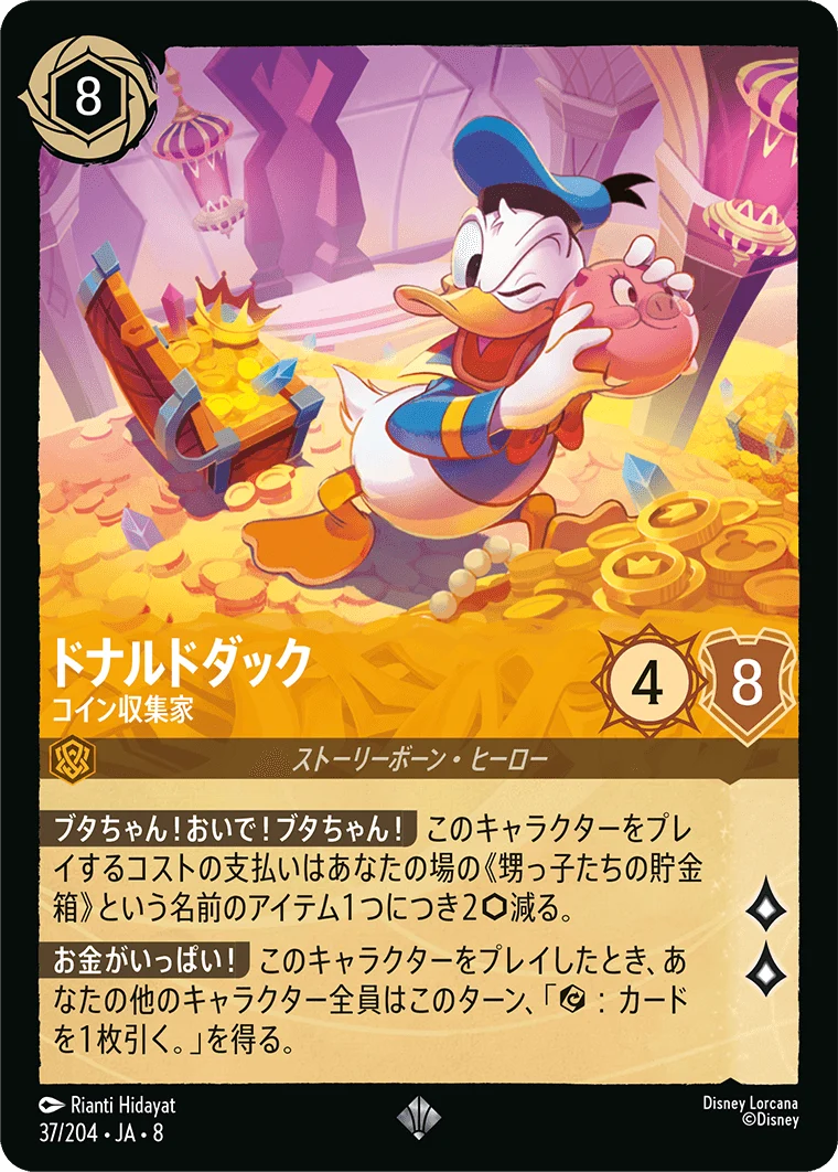 ドナルドダック - コイン収集家（SUPER_RARE/FOIL／スーパーレア／フォイル）