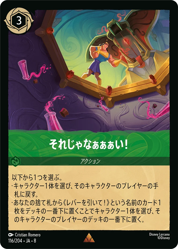 それじゃなぁぁぁい!（RARE／レア）