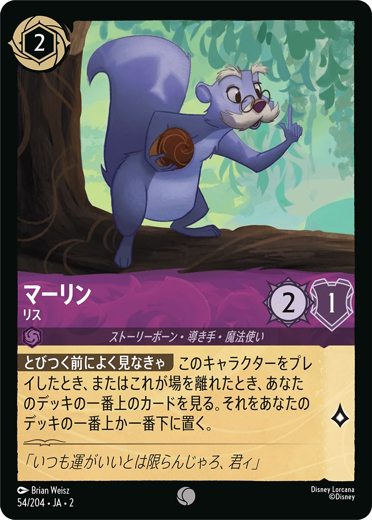 マーリン - リス（COMMON/FOIL）