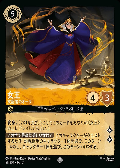 女王 支配者のオーラ（SUPER_RARE/FOIL／スーパーレア／フォイル）