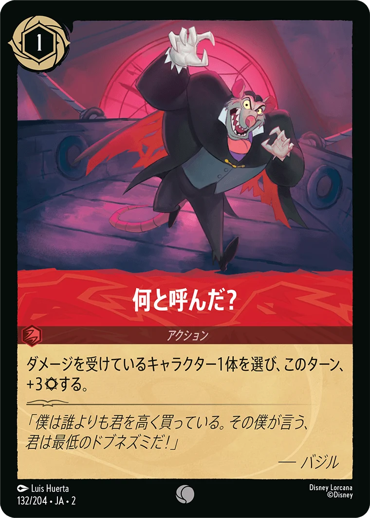 何と呼んだ?（COMMON/FOIL）