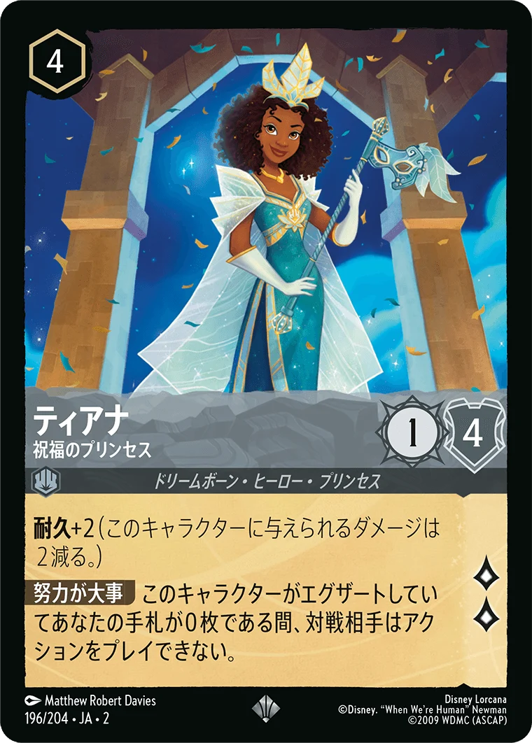 ティアナ 祝福のプリンセス（SUPER_RARE/FOIL）