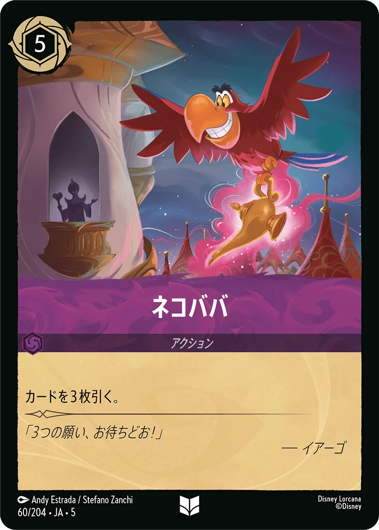 ネコババ（UNCOMMON/FOIL）
