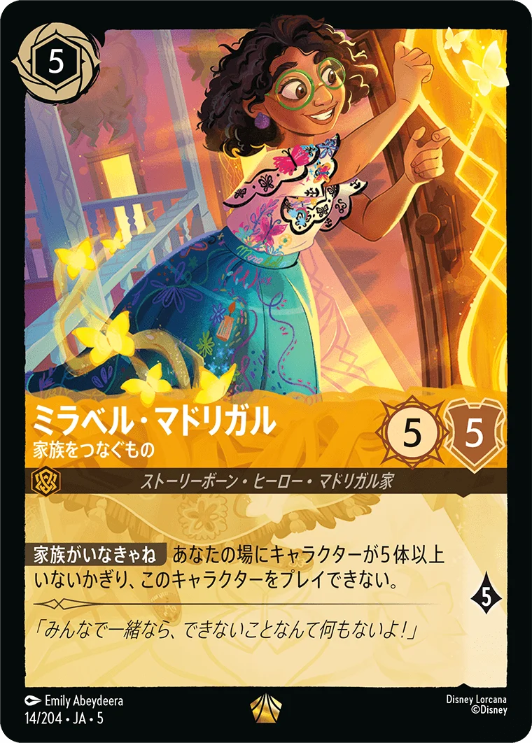 ミラベル・マドリガル - 家族をつなぐもの（LEGENDARY/FOIL）