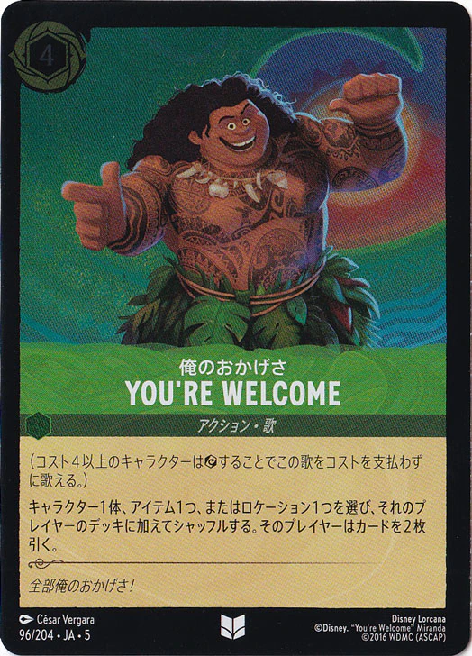 YOU'RE WELCOME 俺のおかげさ（UNCOMMON/FOIL／アンコモン／フォイル）