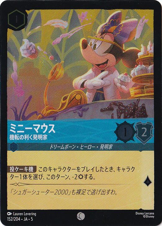 ミニーマウス 機転の利く発明家（COMMON/FOIL）