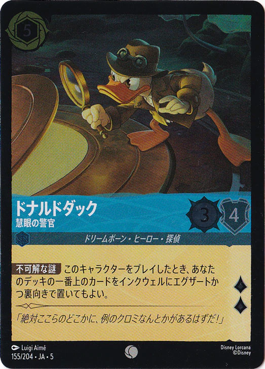 ドナルドダック 慧眼の警官（COMMON/FOIL）