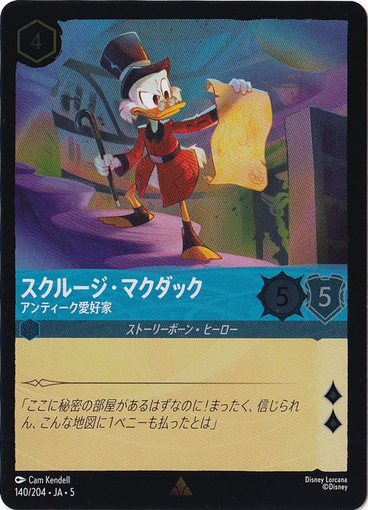 スクルージ・マクダック アンティーク愛好家（RARE/FOIL／レア／フォイル）