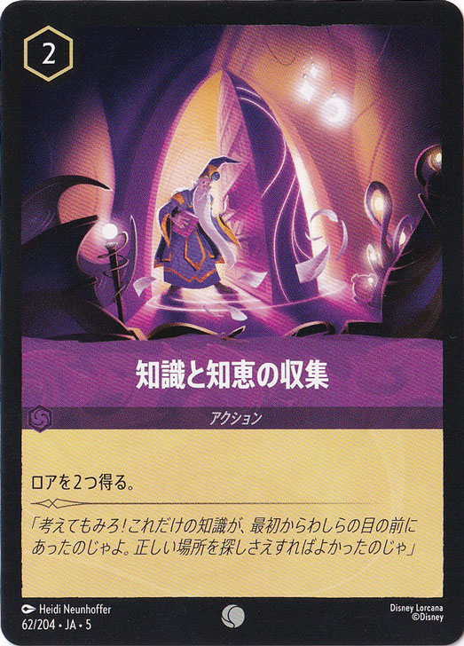 知識と知恵の収集（COMMON）