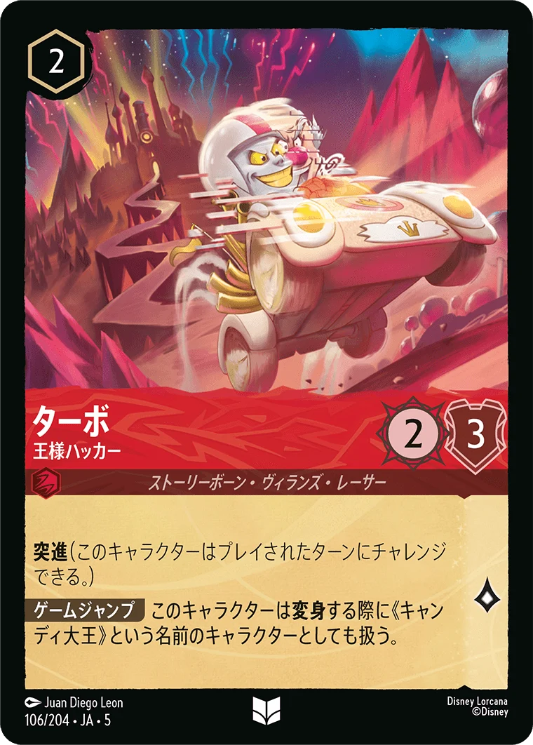 ターボ 王様ハッカー（UNCOMMON/FOIL）