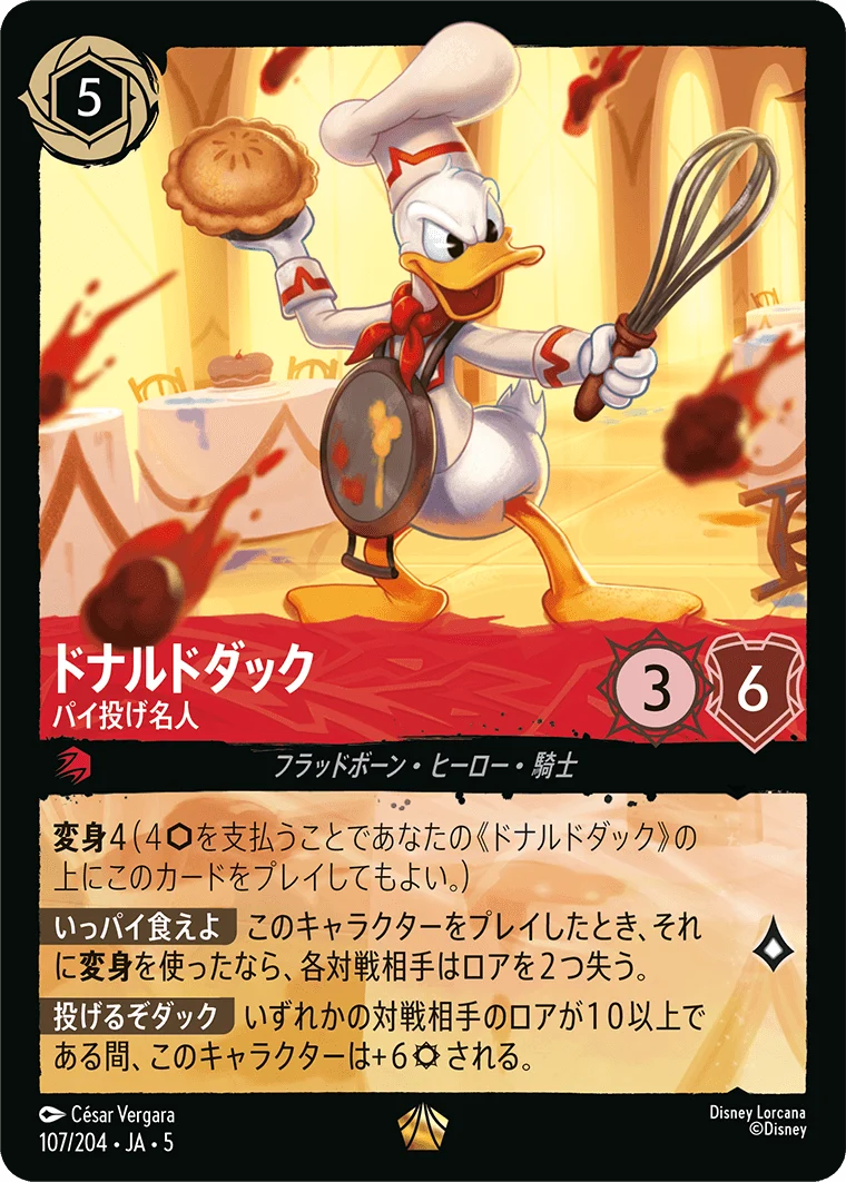 ドナルドダック パイ投げ名人（LEGENDARY/FOIL）