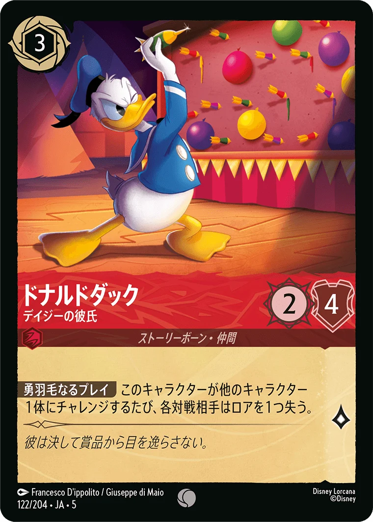 ドナルドダック デイジーの彼氏（COMMON/FOIL）