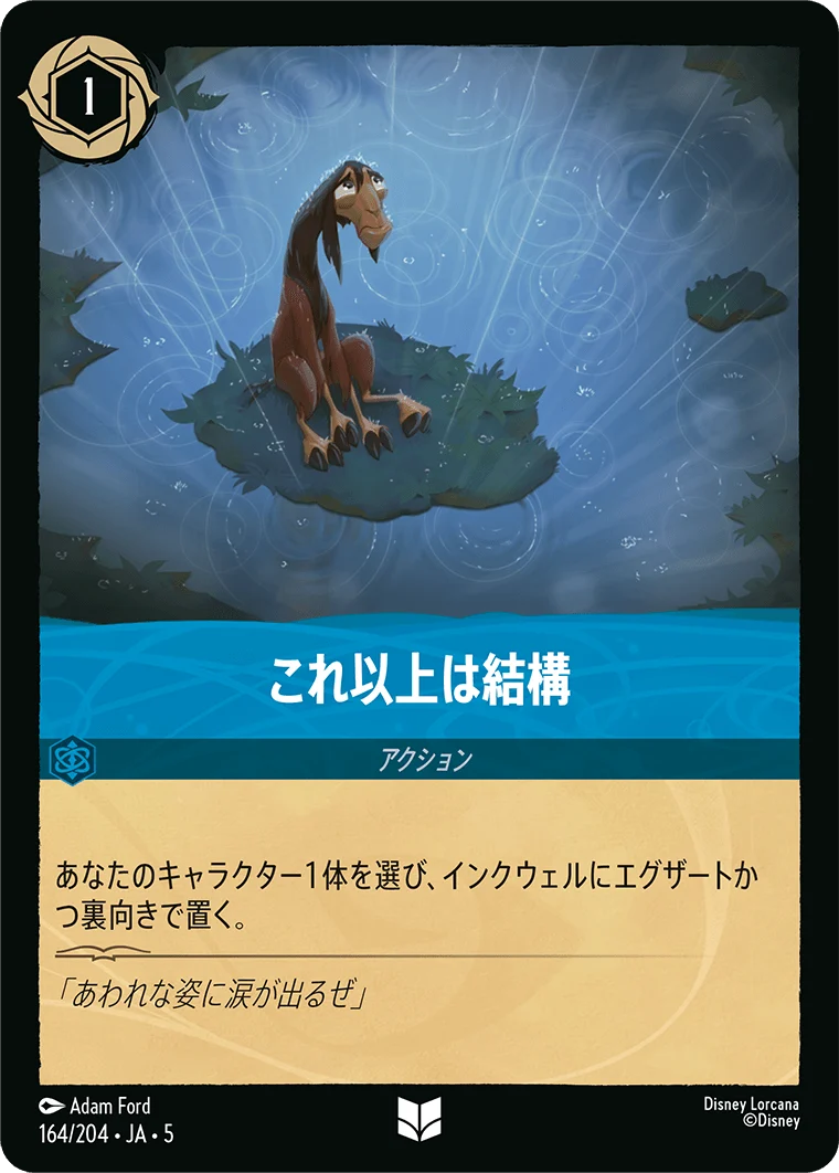 これ以上は結構（UNCOMMON/FOIL）