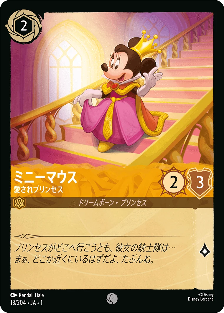 ミニーマウス - 愛されプリンセス（COMMON/FOIL）