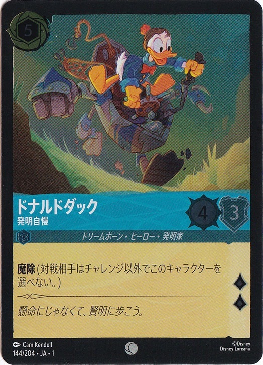 ドナルドダック 発明自慢（COMMON/FOIL）