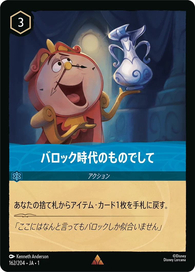 バロック時代のものでして（RARE）